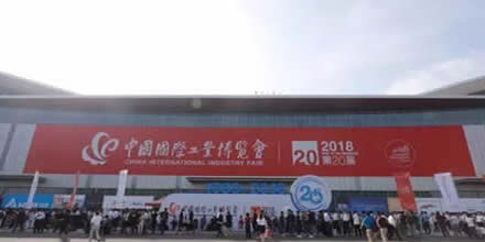 觀摩學習丨岸峰眾人觀展第20屆中國國際工業(yè)博覽會
